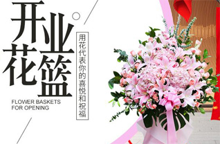 山东莱芜莱城区口镇镇上毛家圈村花篮配送